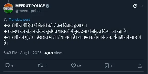 Meerut Police
