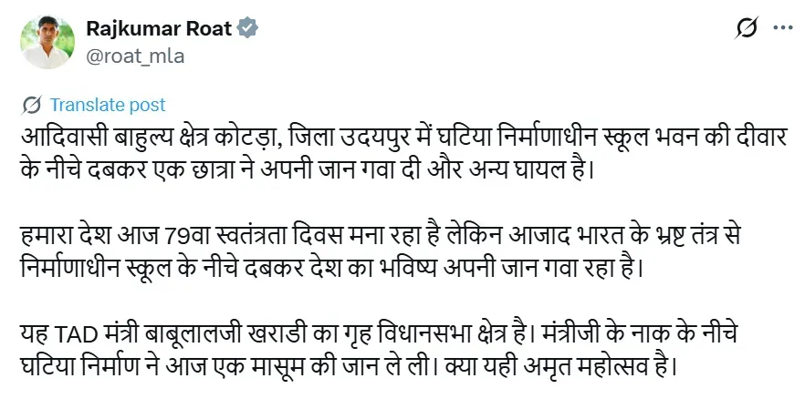 Rajkumar roat