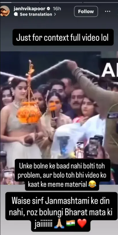 janhvi