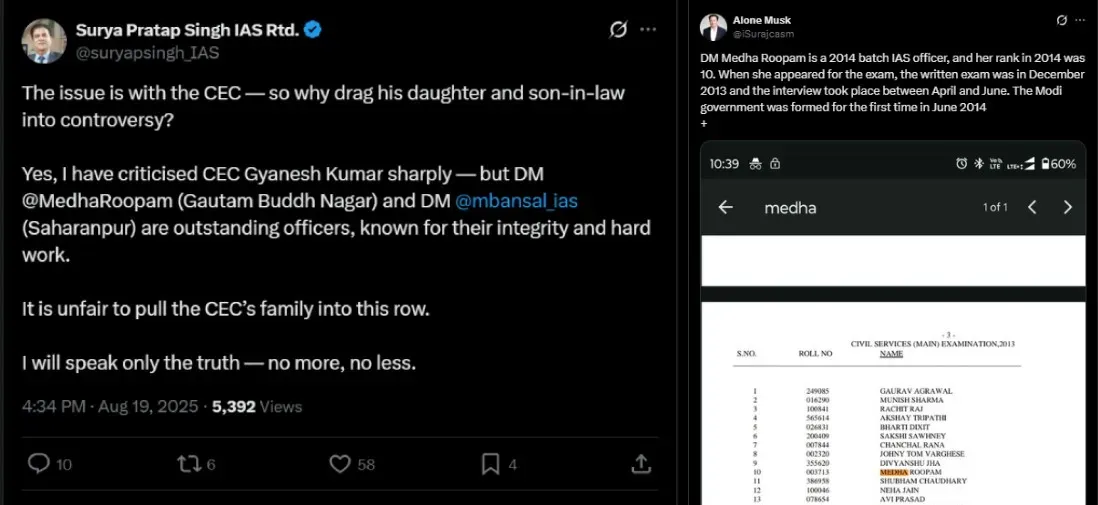 Medha Roopam Trolling
