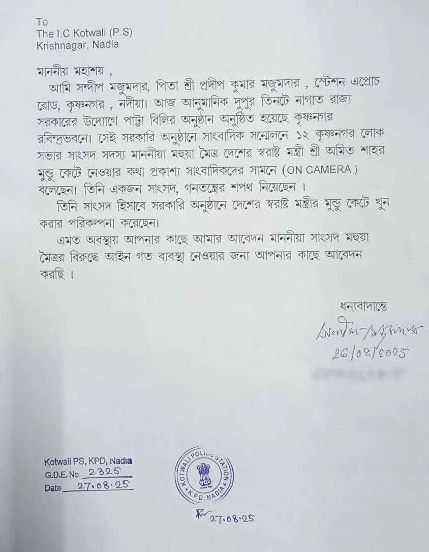 Mahua Complaint