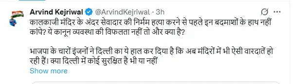 kejriwal tweet kalakaji