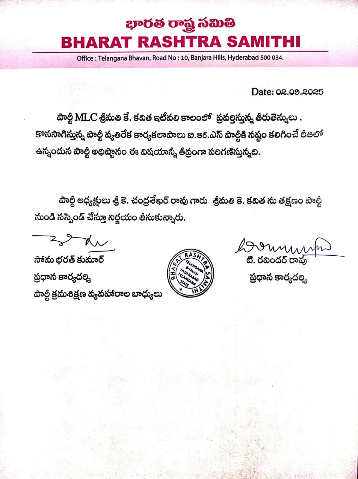 Kavitha Suspends From BRS