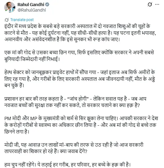 RAHUL GANDHI