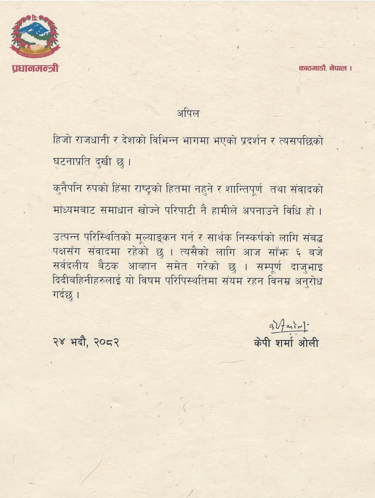 Nepal Protest