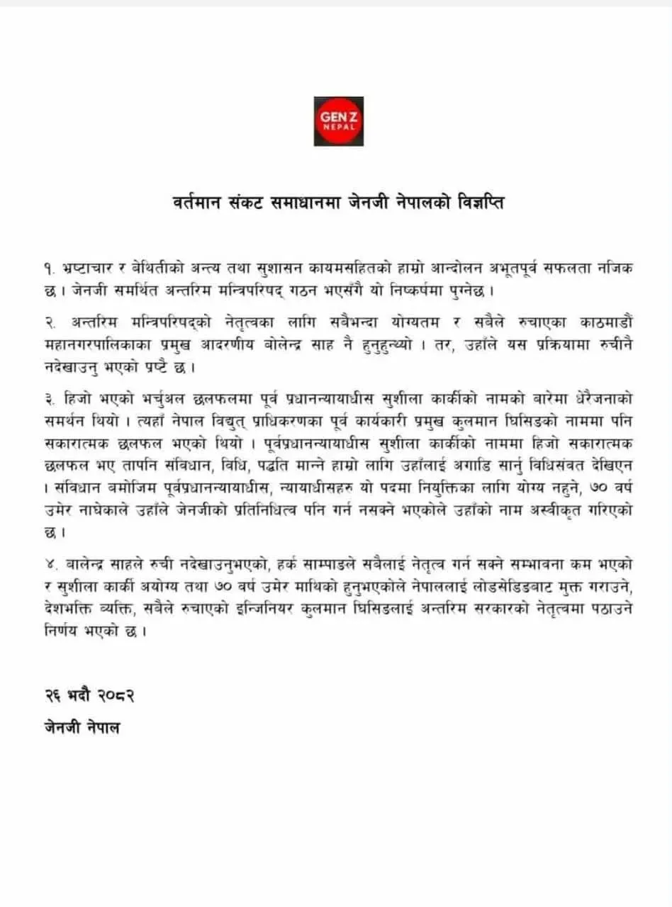 nepal Gen Z Letter