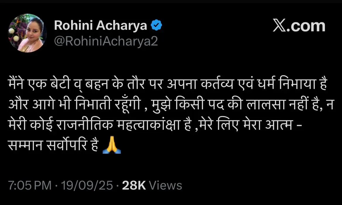 Rohini acharya