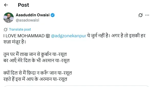 Asaduddin Owaisi I Love Muhammad