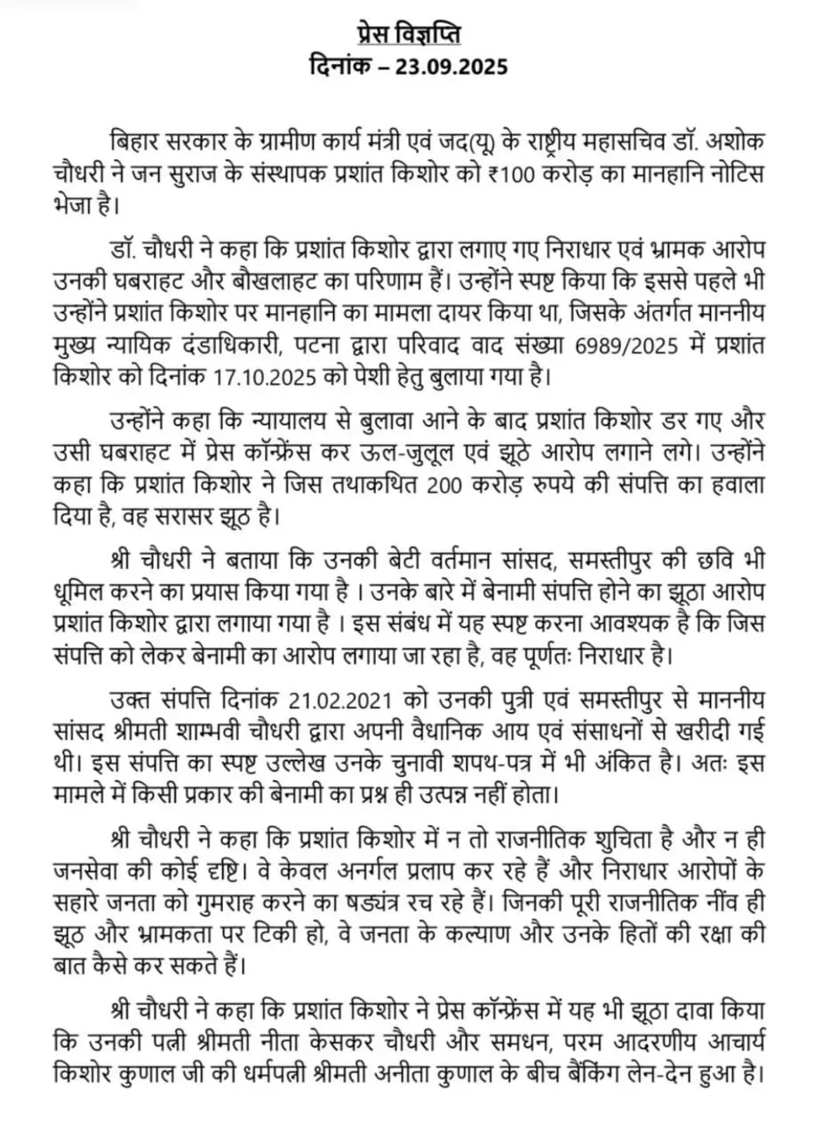 ashok chaudhari