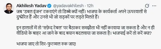Gonda Clash in BJP MLA and block pramukh Supporters