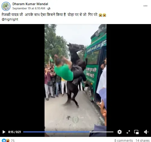 तेजस्वी यादव के वायरल वीडियो का स्क्रीनशॉट