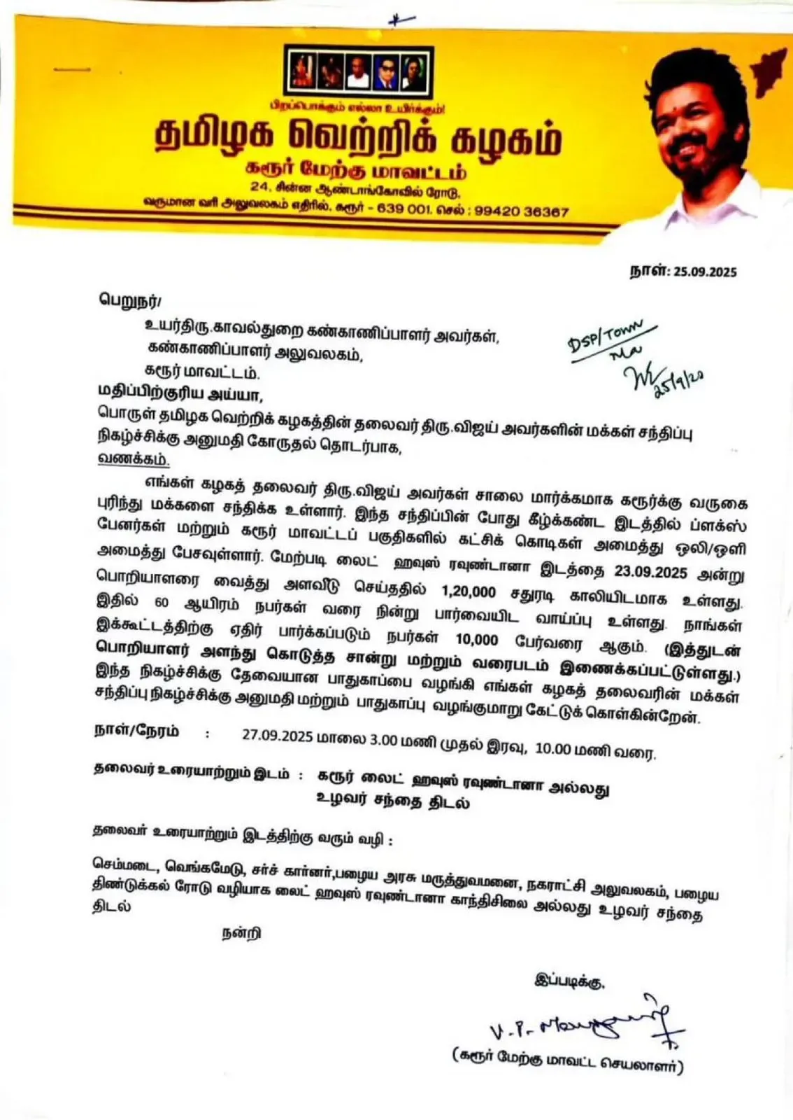 vijay rally letter