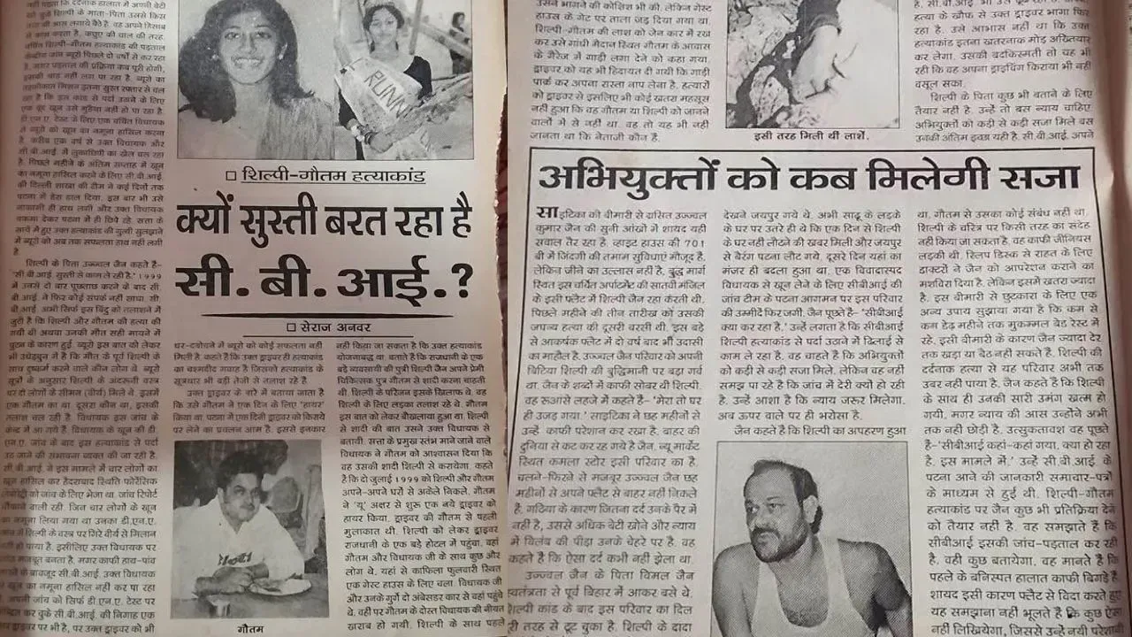 shilpi gautam case