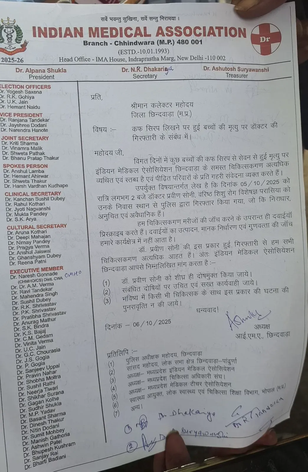 ima CHHINDWARA protested against arrest of Dr. Praveen Soni
