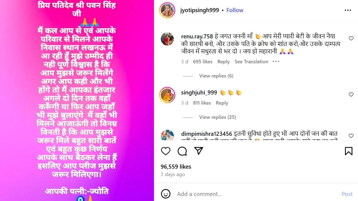 jyoti