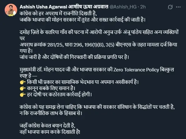 BJP