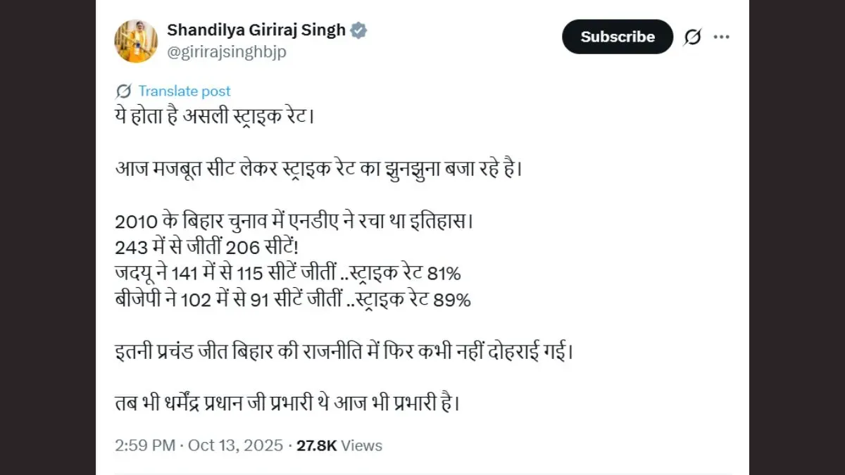 giriraj singh