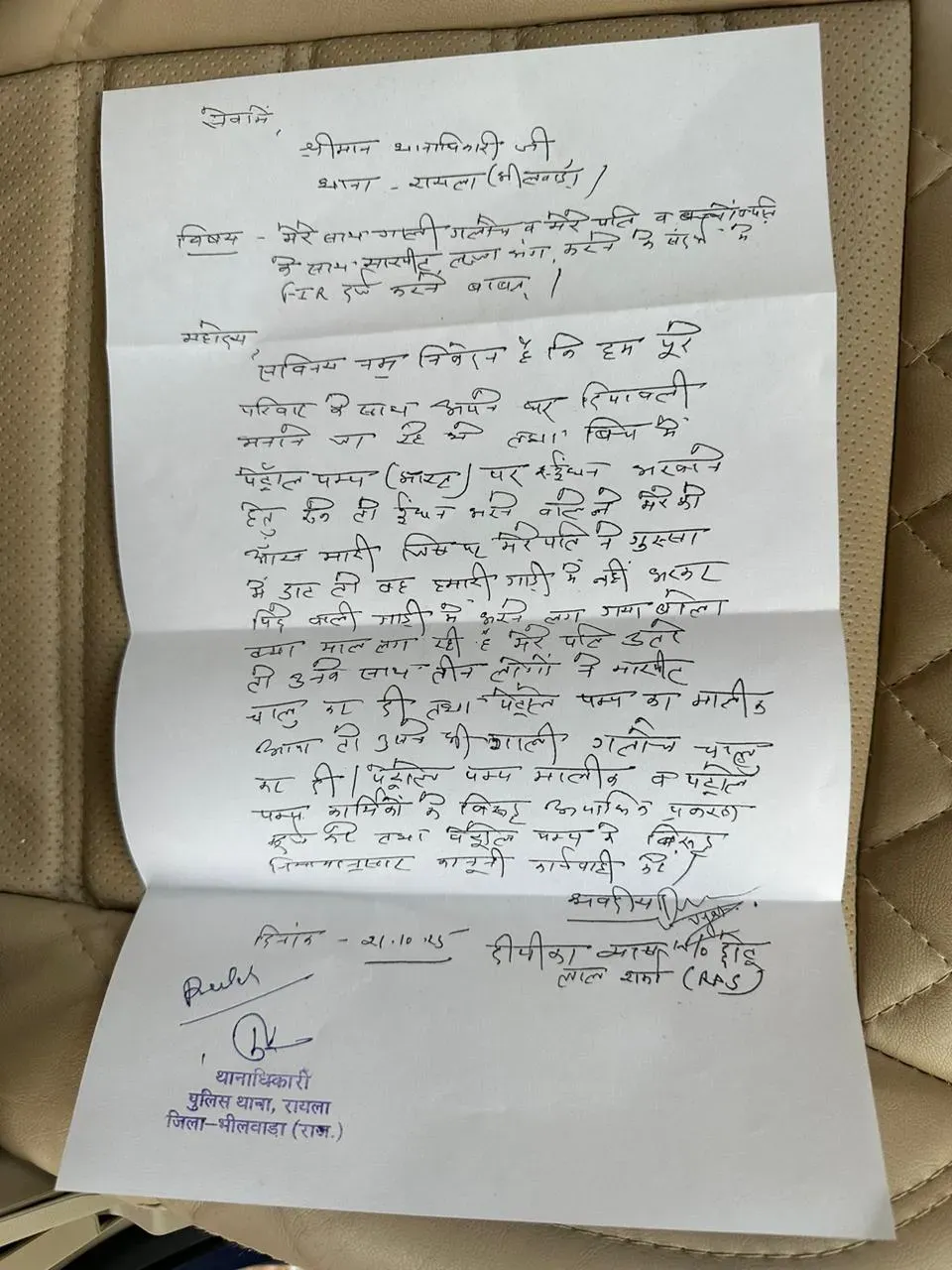 SDM Wife Complaint