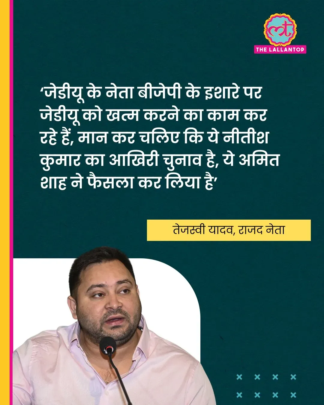 tejashwi on nitish kumar