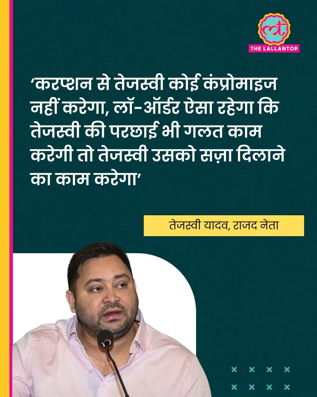 tejashwi on jungle raj