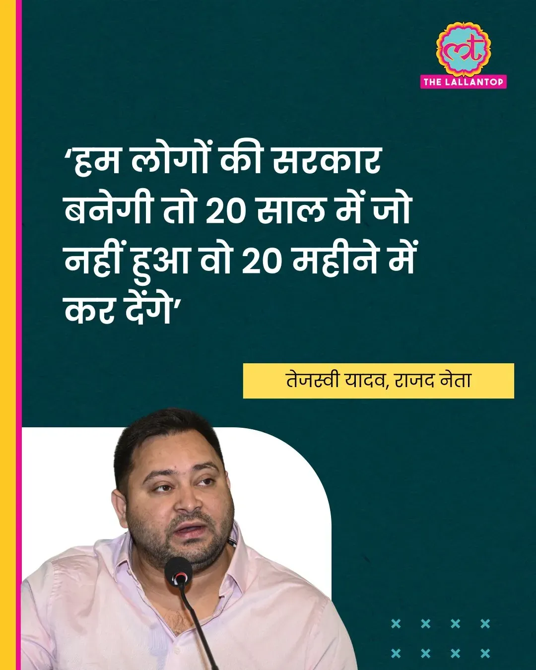 tejashwi speech highlights
