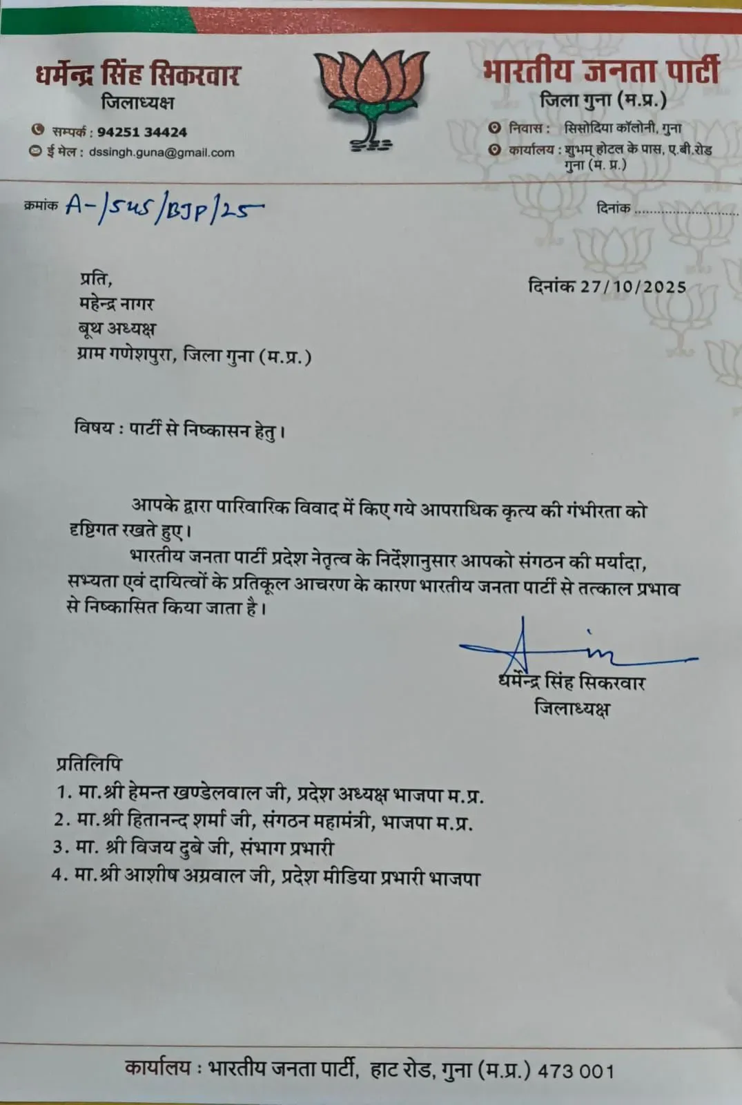 Mahendra Nagar BJP Leader