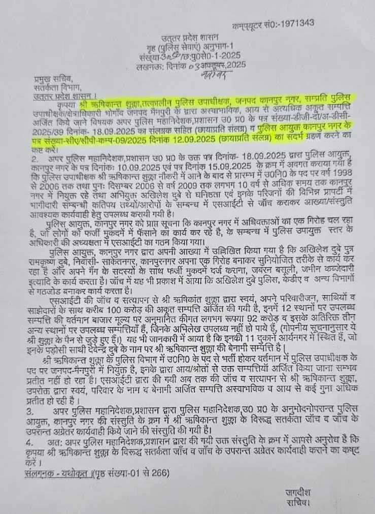 DSP Rishikant Shukla suspended