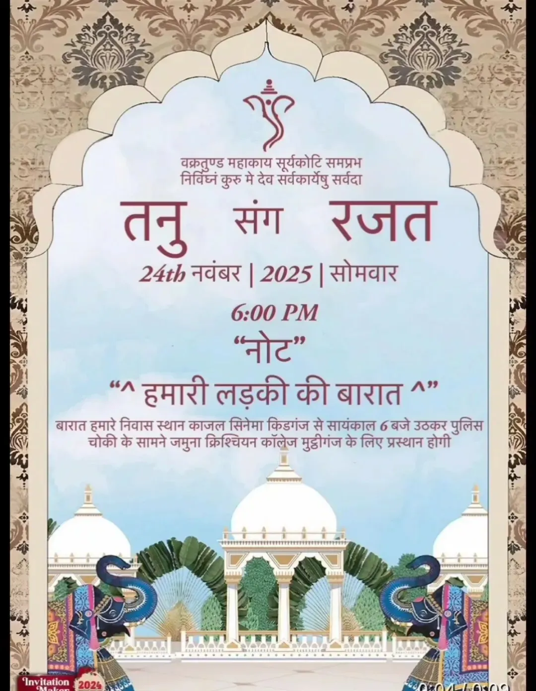 invitation card