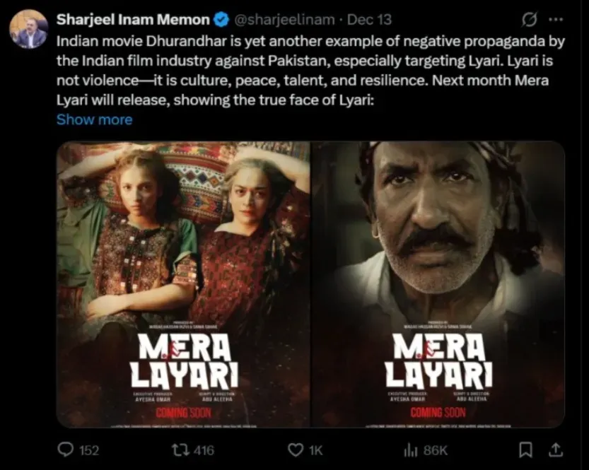 mera layari