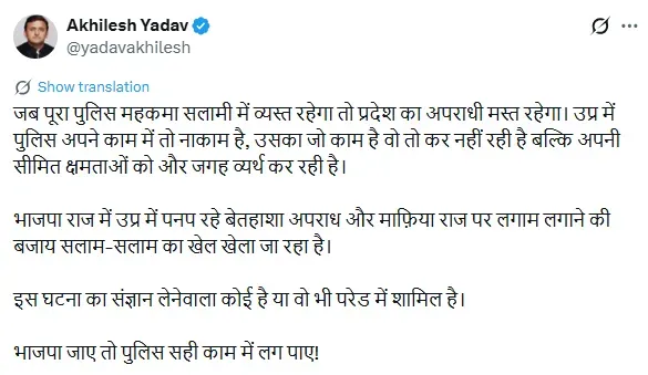 akhilesh yadav on bahraich police