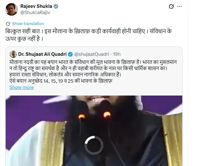 x rajeev shukla nadvi