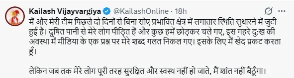 Kailash Vijayvargiya