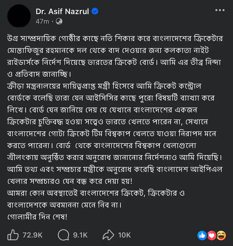 Bangladesh wants its T20 World Cup games out of India