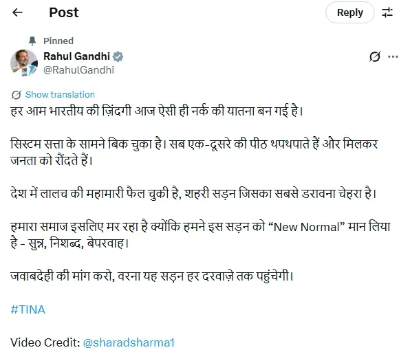 Rahul Gandhi Kirari Delhi