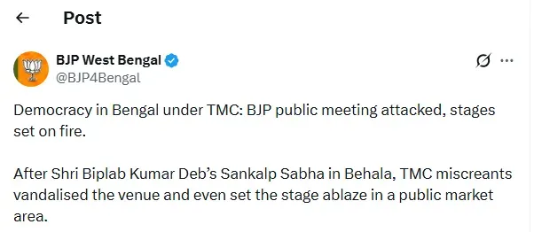 bjp vs tmc