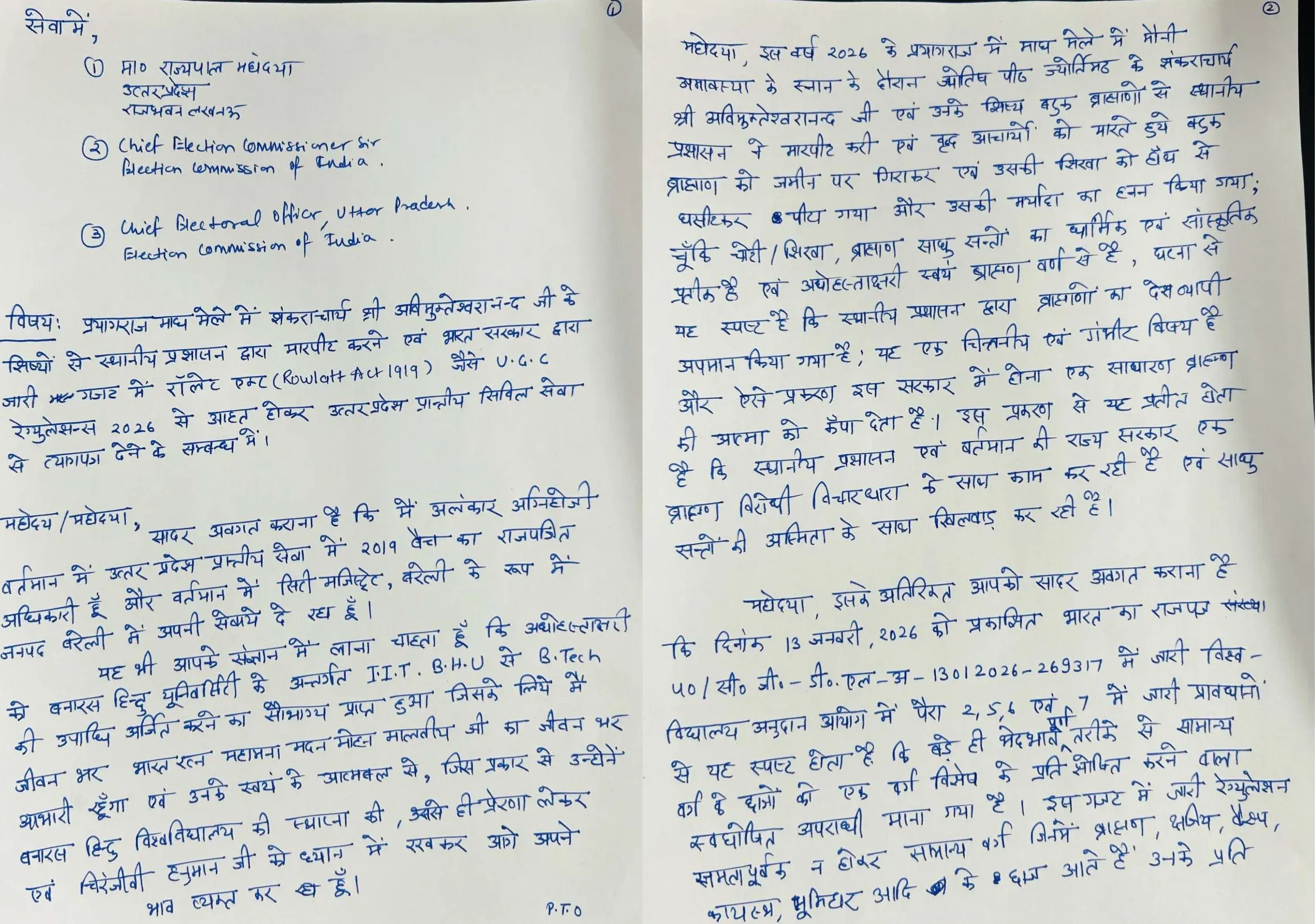 Bareilly City Magistrate Resign