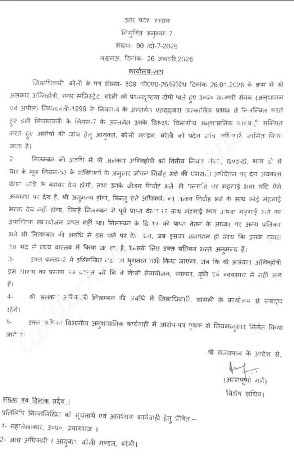 Alankar Agnihotri suspended