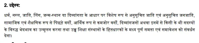 ugc new guidelines 2026 explained