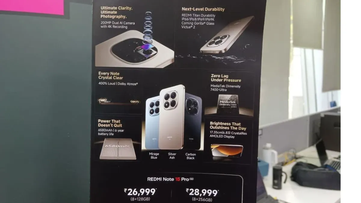 Redmi Note 15 Pro कीमत