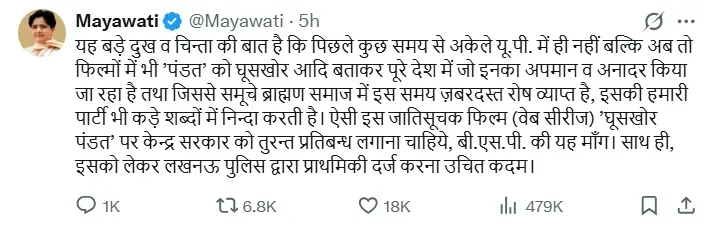 mayawati