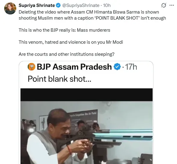Supriya Shrinate Himanta Biswa Sarma