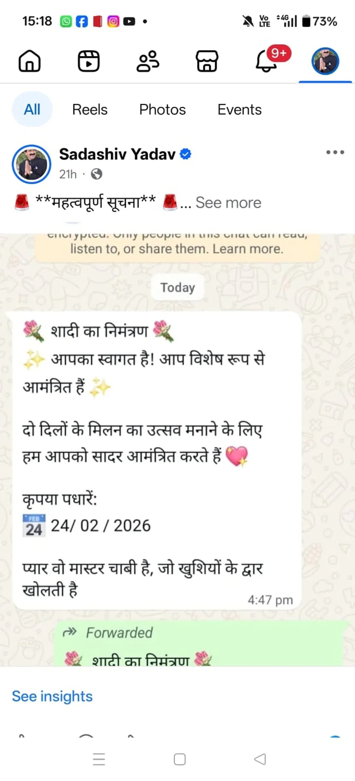 indore congress leader sadashiv yadav fake wedding card viral