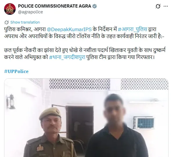 agra police