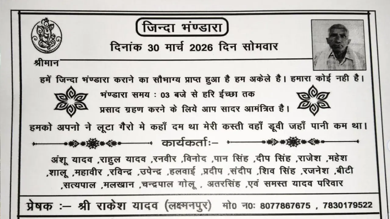 man organised his own terahvin