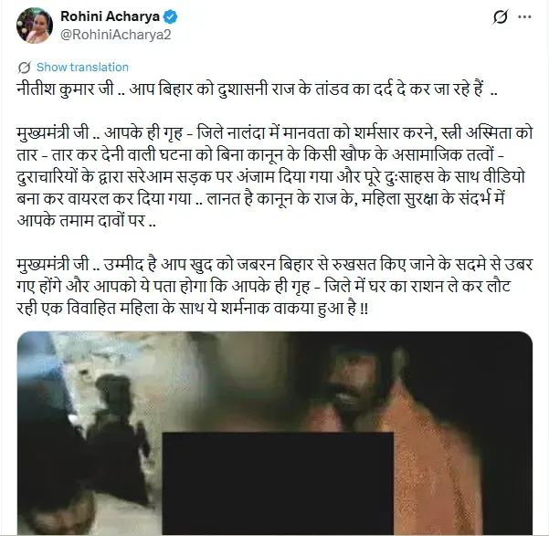 bihar_men_rape_attempt_woman_in_public