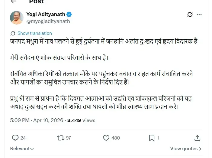 CM Yogi On Mathura Yamuna Case