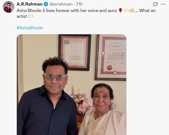 ar rahman