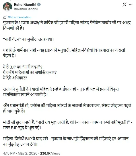 Rahul Gandhi