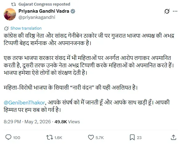 Priyanka Gandhi