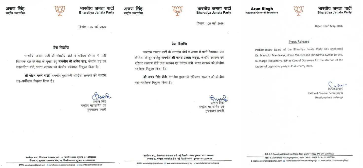 BJP Observer